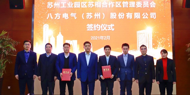 Bafang to establish third subsidiary in China