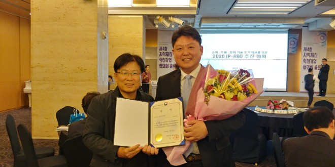Tannus awarded patent commendation from South Korean Government