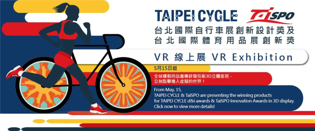 VR Expo Announcement Taipei Cycle and TaiSPO online exhibition launches