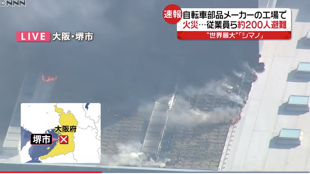Shimano’s Japanese factory is on fire